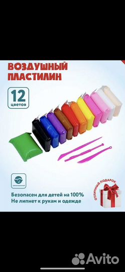 Воздушный пластилин новый