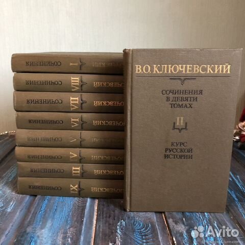 Ключевский собрание сочинений 9т