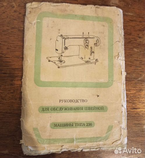 Швейная машинка LADA (Чехословакия)