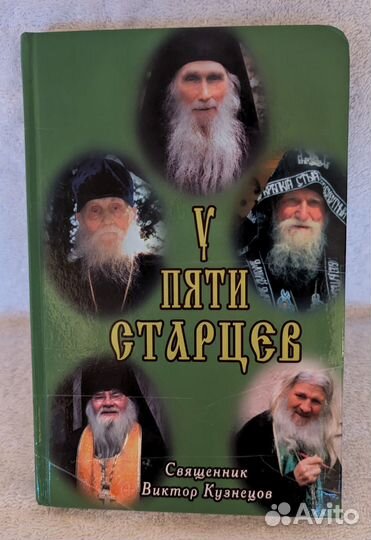 Православные книги
