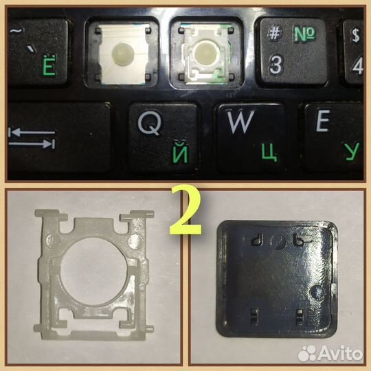 Клавиши для ноутбуков