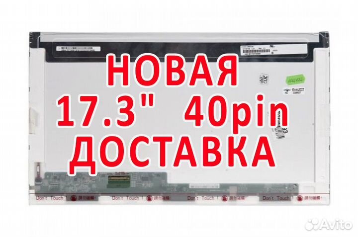 Новая матрица 17.3