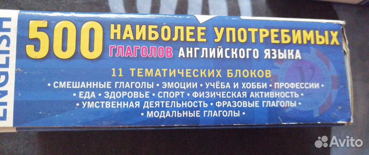 Карточки для изучения английского