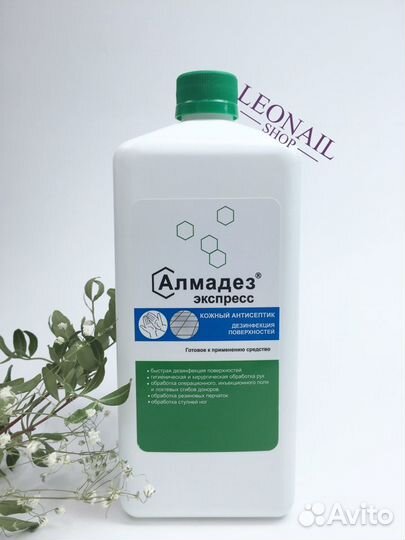 Антисептик для кожи и поверхн. 