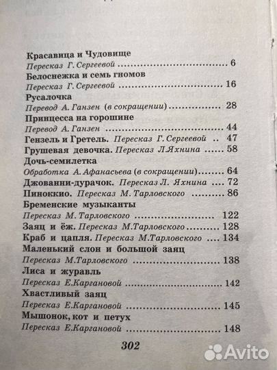 Серебряные сказки