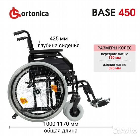 Аренда колясок для инвалидов Ortonica аренда
