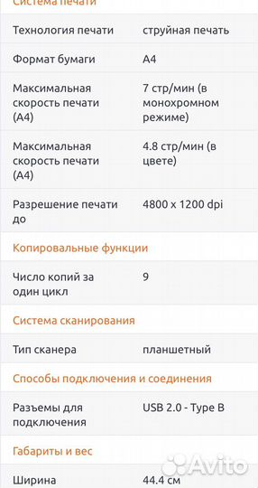 Принтер canon pixma 250