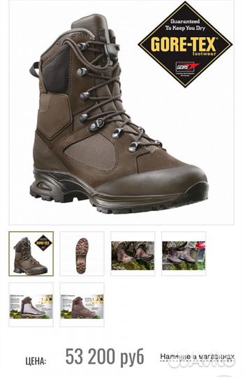 Ботинки треккинговые haix nepal PRO GTX high