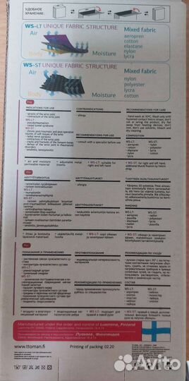 Бандаж на лучезапястный сустав