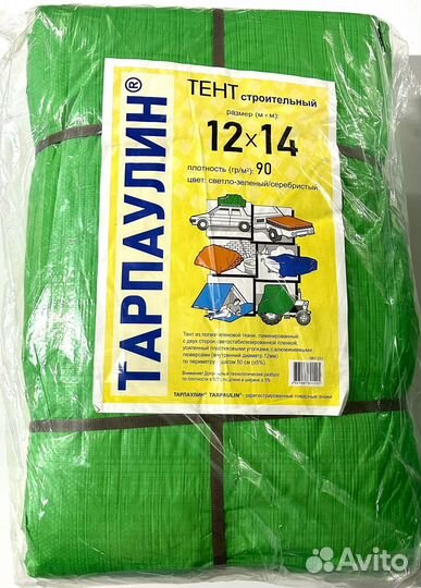 Тент тарпаулин, баннер, укрывной материал, полог