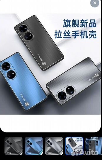 Чехол huawei p 50 pro