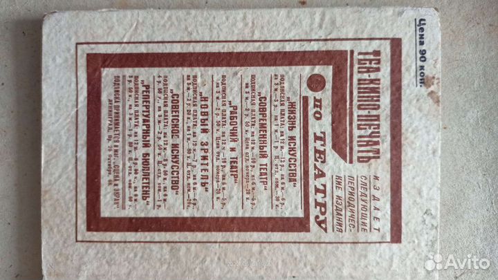 Книги турецкая трубка 1929 год, эсперанто