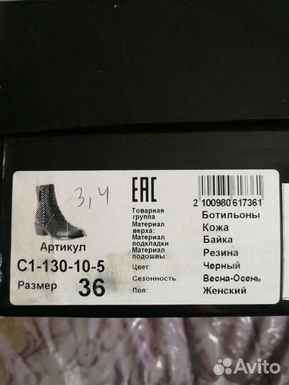 Ботильоны жен. Paolo Conte. Новые