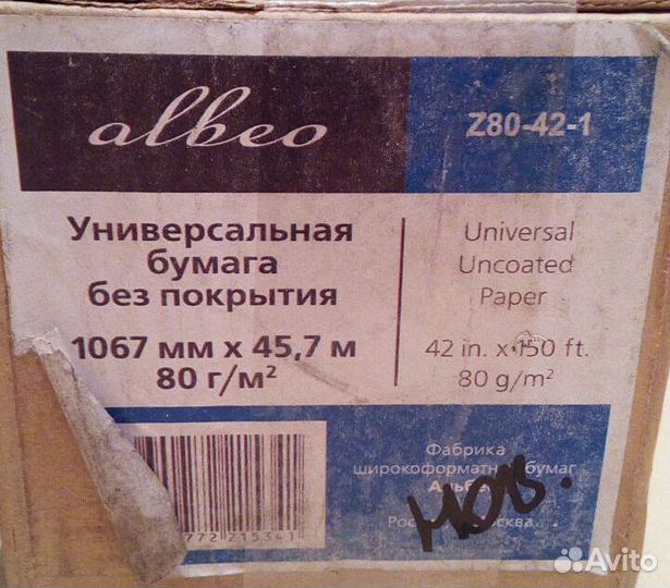 Фотобумага нр