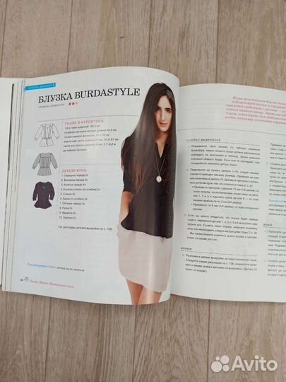 Burda шитье настольная книга