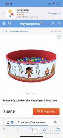 Сухой бассейн с шариками