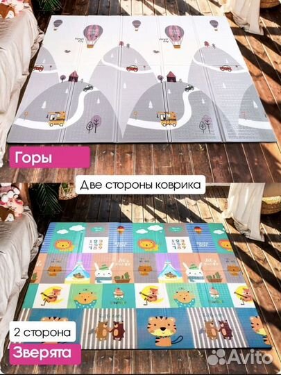 Развивающий коврик детский 150*200 см