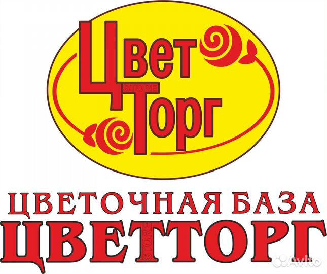 Флорист / помощник флориста