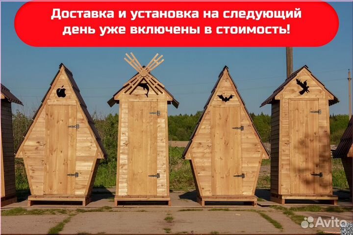 Дачный туалет PRO884