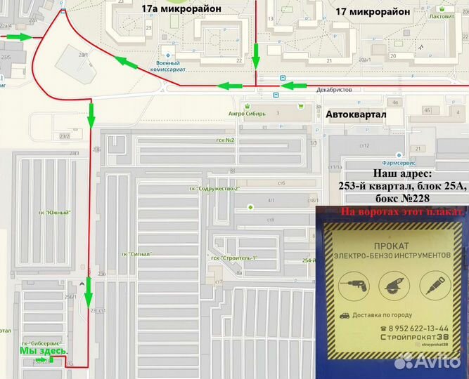 Аренда прокат инструмента
