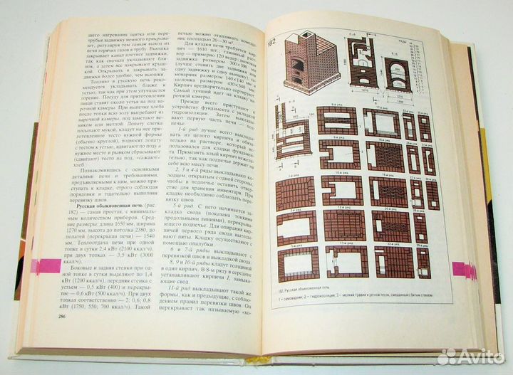 Шепелев А.М. Справочник домашнего мастера