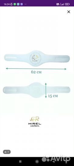 Детский пояс-грелка от коликов