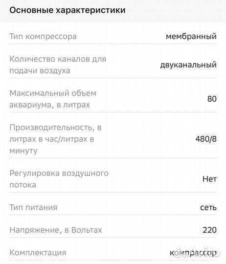 Компрессор воздушный для аквариума