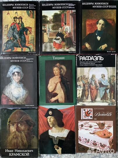 Книги, альбомы по искусству