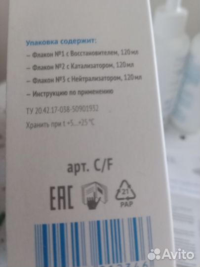 Смывка краски для волос Estel (Эстель)