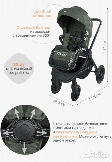 Коляска 3 в 1