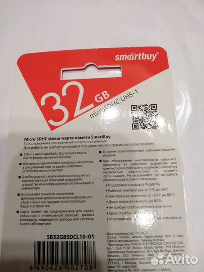 MicroSD 32, 64gb 10 класс