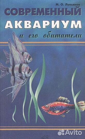 10000 советов, Атлас аквариумных рыб и ещё 2 книги