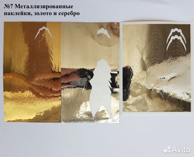 Стартовый набор для маникюра. Фольга для ногтей