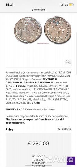 Старинная монета