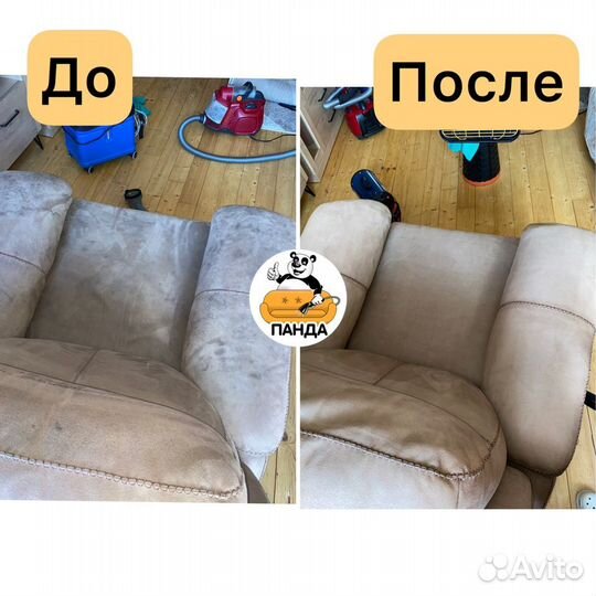 Химчистка диванов и ковров