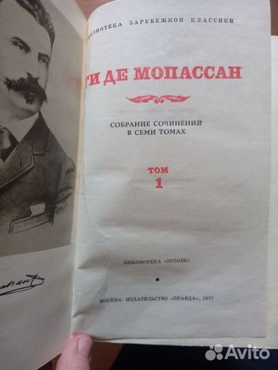Мопассан в 7 книгах собрание сочинений