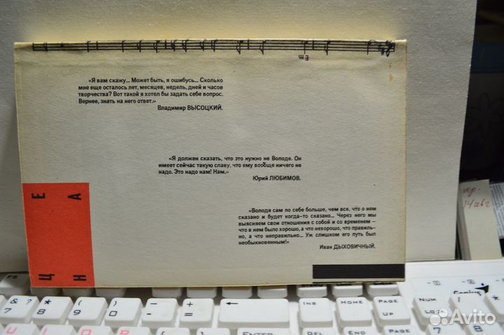 Книга Живая жизнь штрихи к биографии Высоцкого ч.1