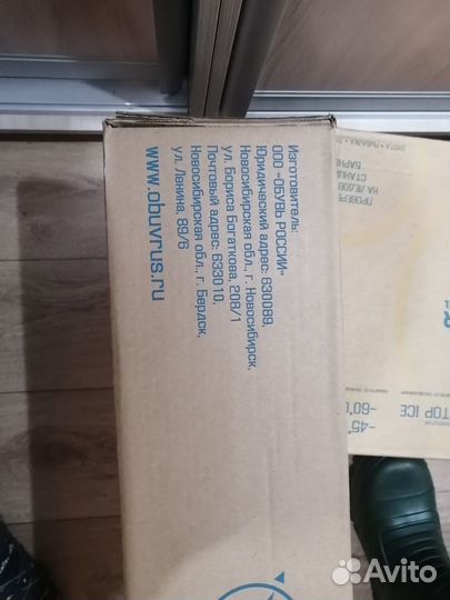 Сапоги для зимней рыбалки, охоты