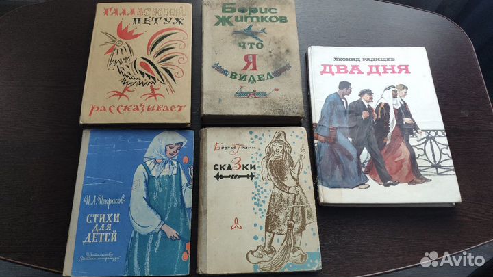 Книги детские СССР 5 штук