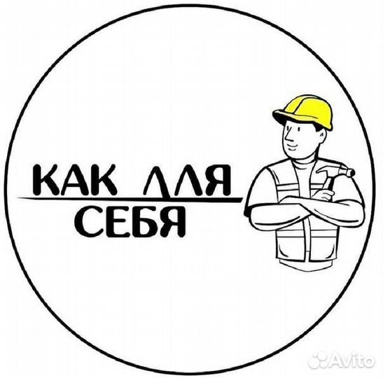 Мастер на час Электрик, сантехник,плотник