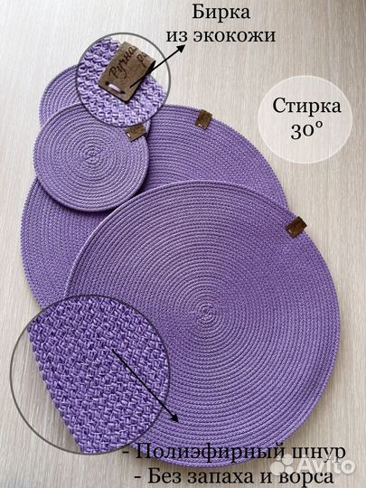 Салфетки сервировочные 2 d 30 см + 2 d 13 см