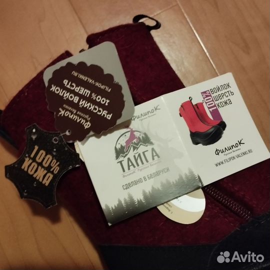 Валенки детские 29 размер новые Филипок