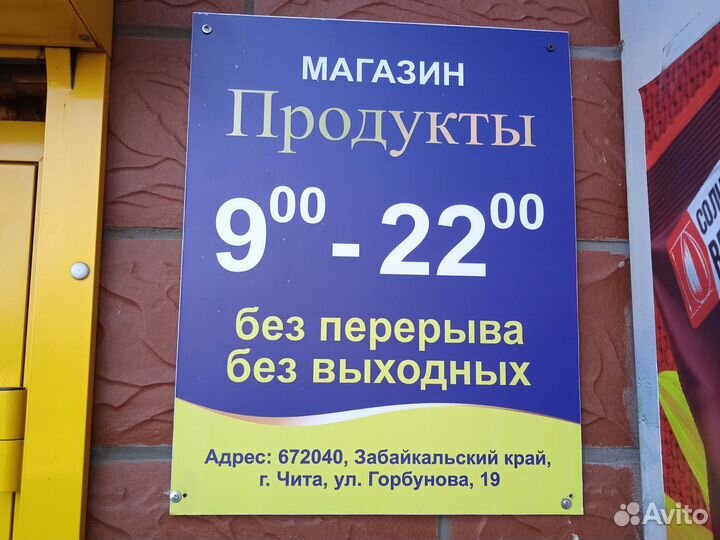 Работа продавец