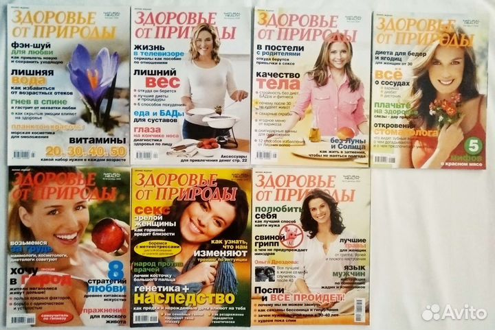 Журналы Здоровье от природы и другие