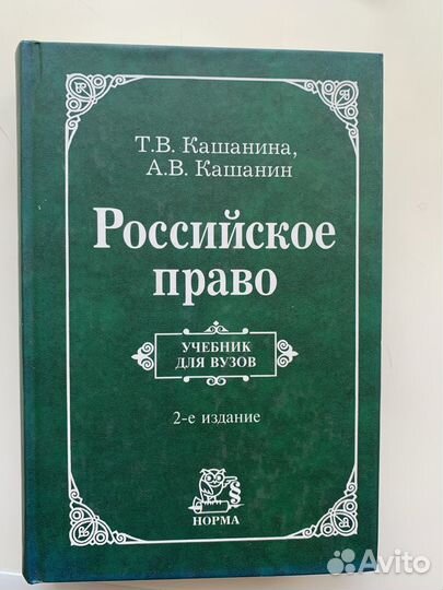 Книги по праву