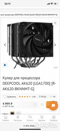 Кулер процеccорный