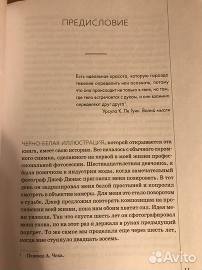 Книга Кемерон Диас «О долголетии»