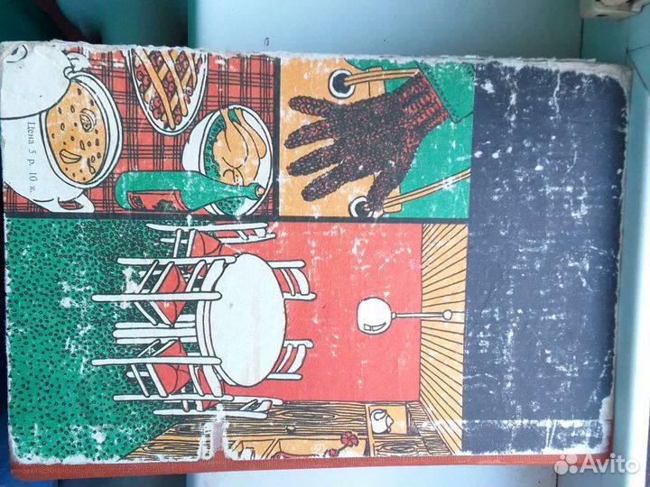 Книга для каждого дня и каждого дома