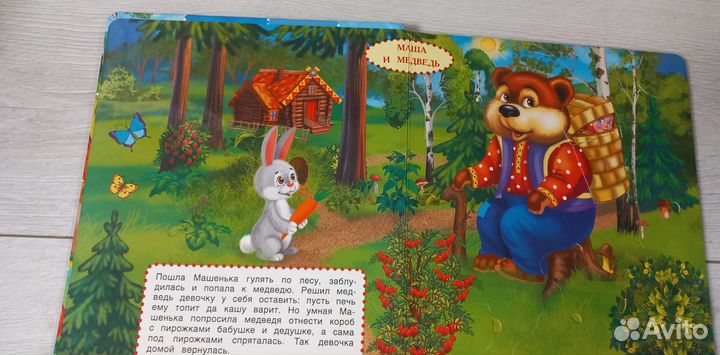 Книги с окошками Тони Вульф и Умка