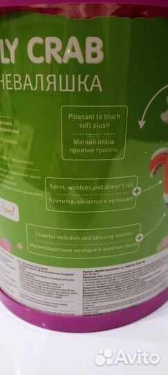 Игрушка неваляшка